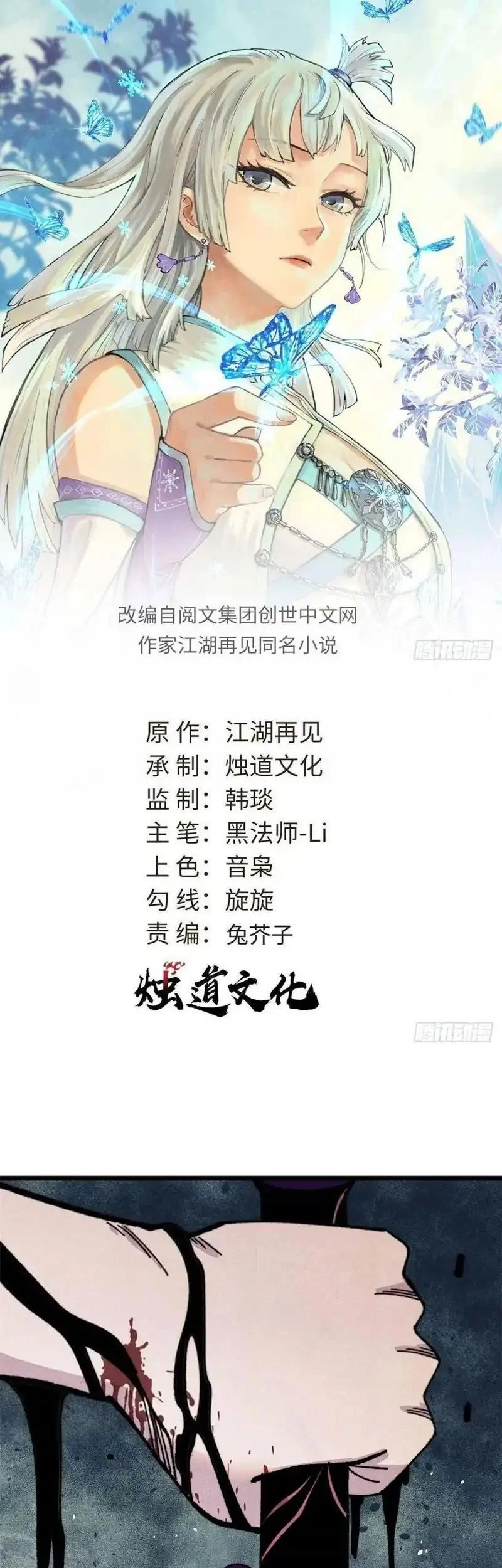 All Hail the Sect Leader Chapter 486 Gambar 3