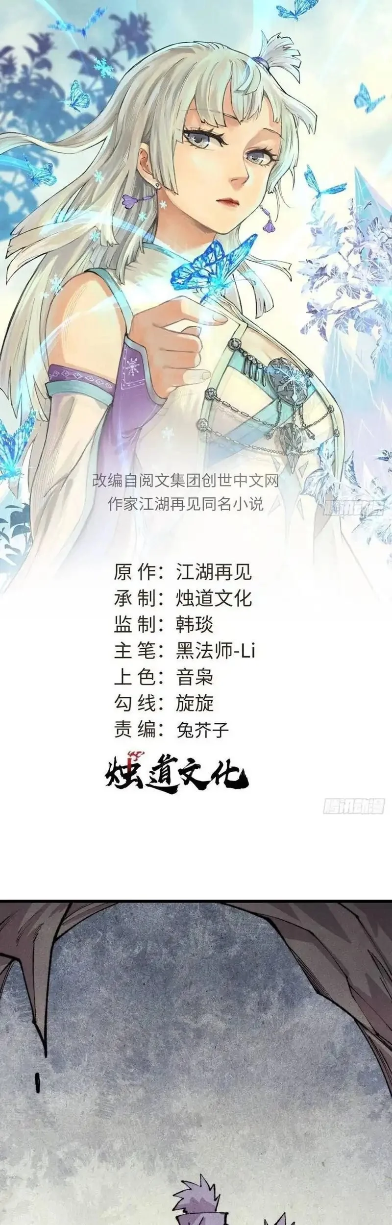 All Hail the Sect Leader Chapter 505 Gambar 3