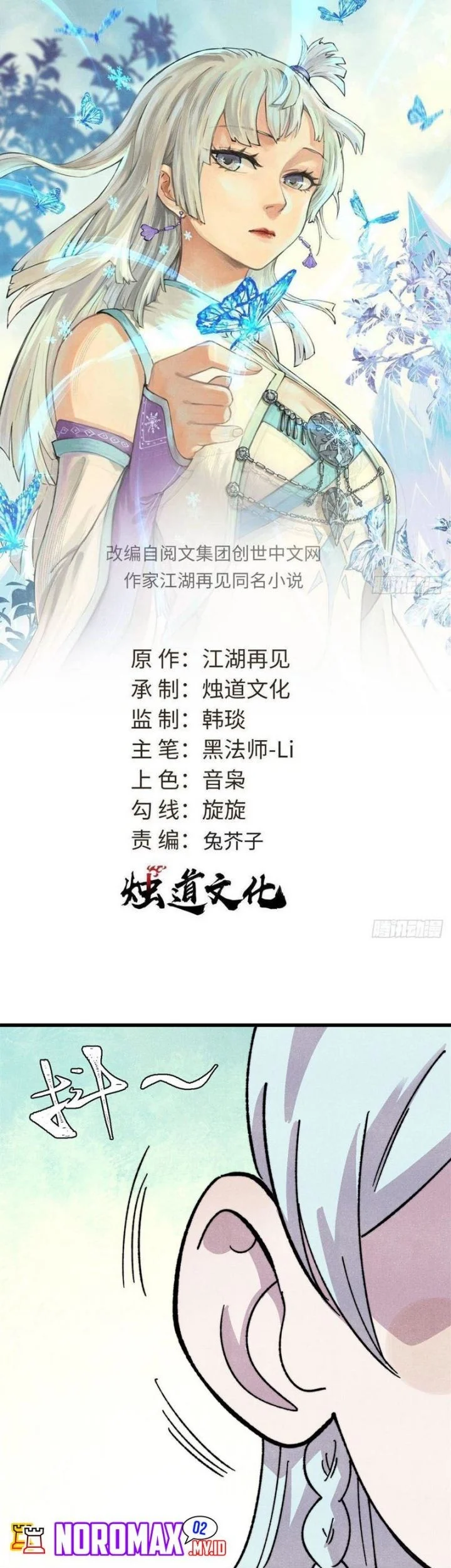 All Hail the Sect Leader Chapter 508 Gambar 3