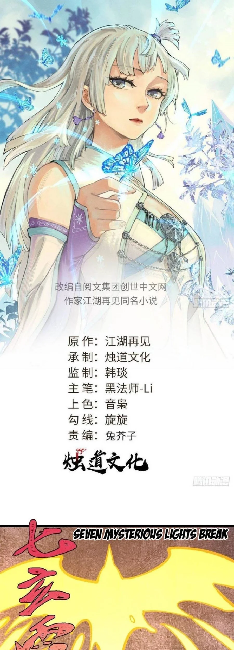 All Hail the Sect Leader Chapter 514 Gambar 3