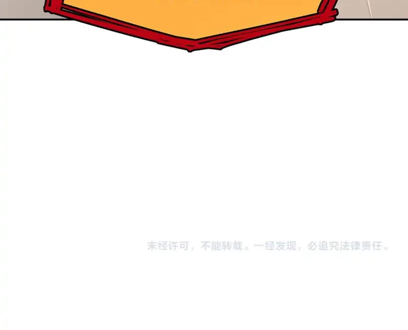 All People Scramble for the Tower, I Cleared 999 Floors in Advance Chapter 17 - Halaman 39