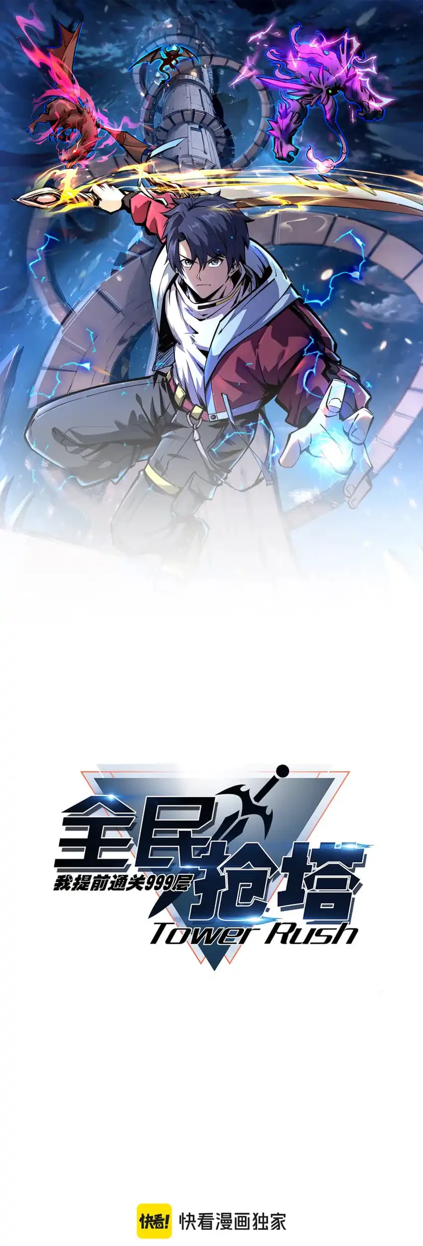Manhwa All People Scramble for the Tower, I Cleared 999 Floors in Advance Chapter 52 gambar 2