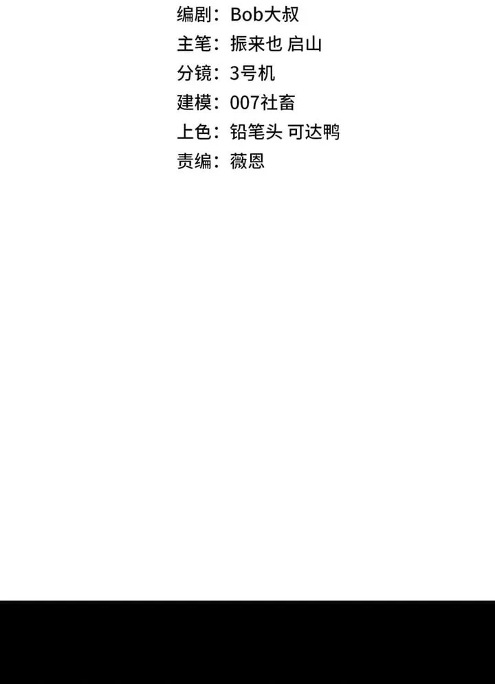 Manhwa All People Scramble for the Tower, I Cleared 999 Floors in Advance Chapter 53 gambar 2
