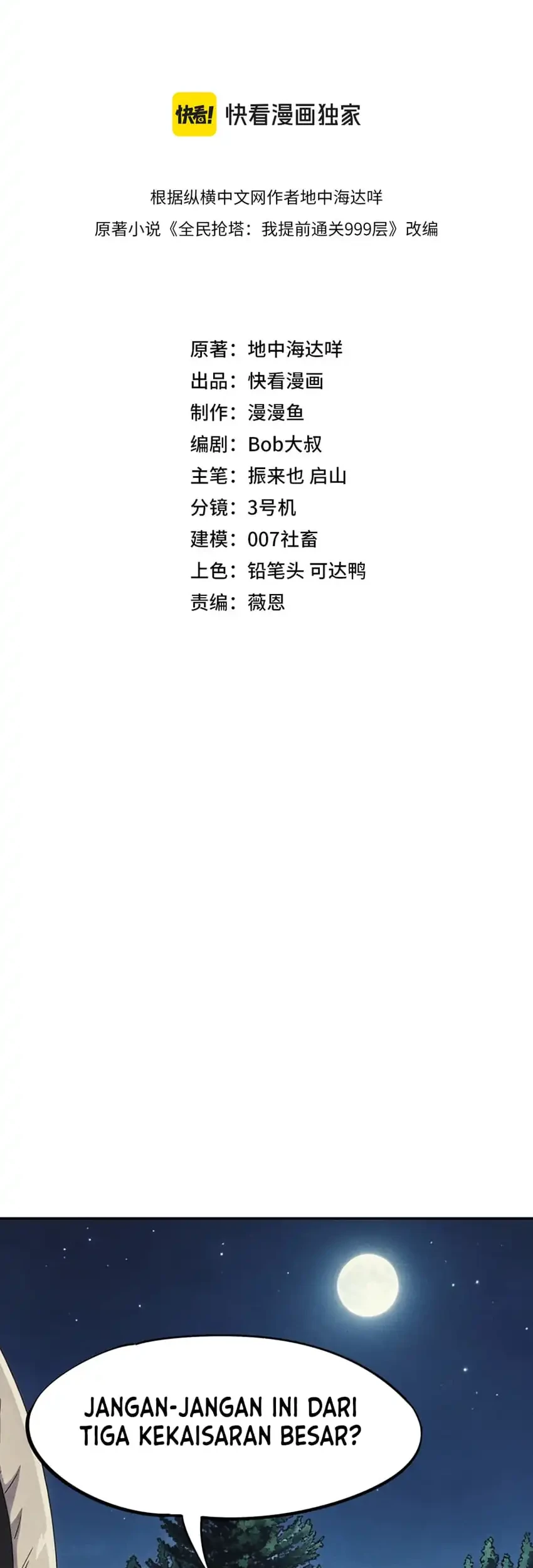 All People Scramble for the Tower, I Cleared 999 Floors in Advance Chapter 58 - Halaman 4