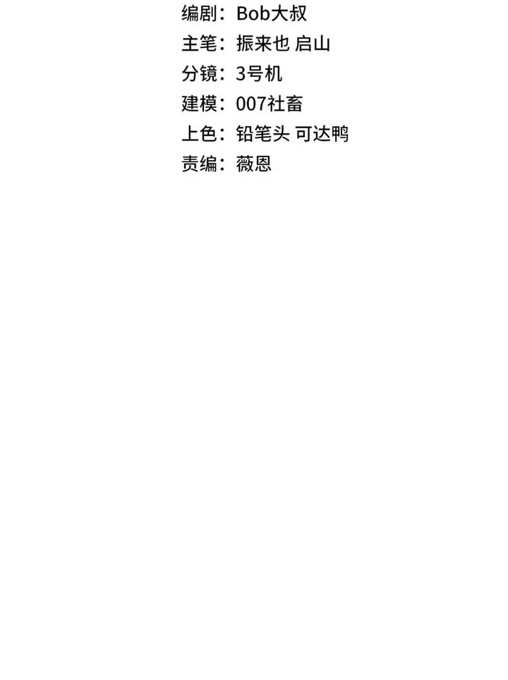 Manhwa All People Scramble for the Tower, I Cleared 999 Floors in Advance Chapter 60 gambar 2