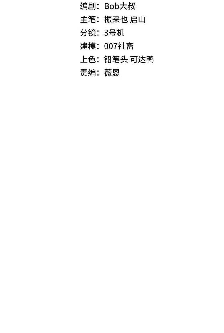 Manhwa All People Scramble for the Tower, I Cleared 999 Floors in Advance Chapter 61 gambar 2