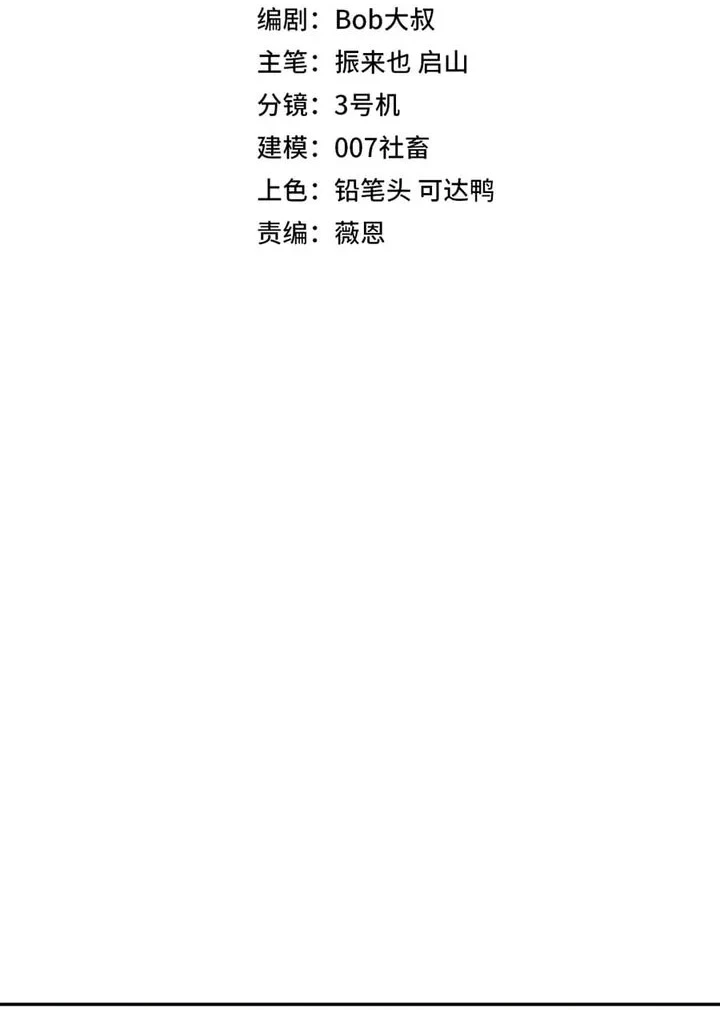 Manhwa All People Scramble for the Tower, I Cleared 999 Floors in Advance Chapter 64 gambar 2
