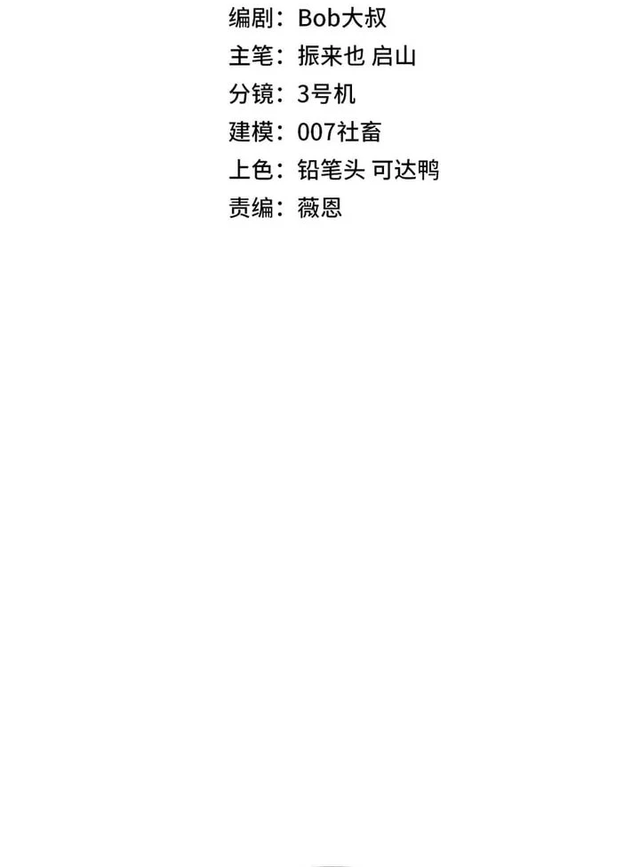 Manhwa All People Scramble for the Tower, I Cleared 999 Floors in Advance Chapter 65 gambar 2