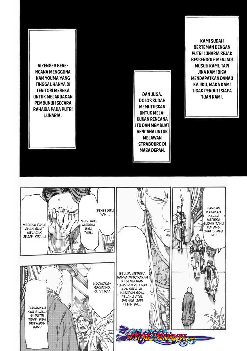 Almadianos Eiyuuden Chapter 14 - Halaman 3