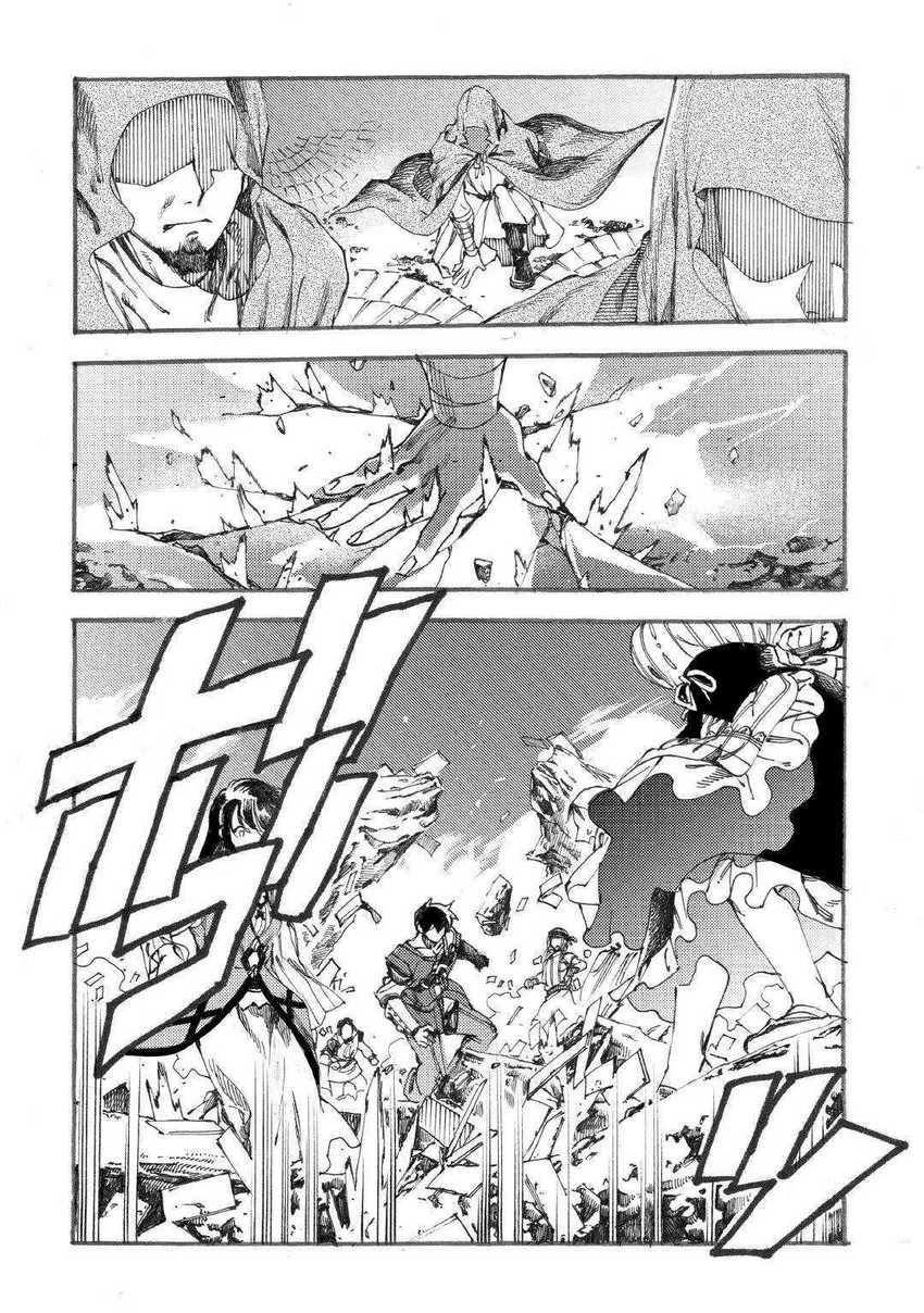 Almadianos Eiyuuden Chapter 17 - Halaman 20
