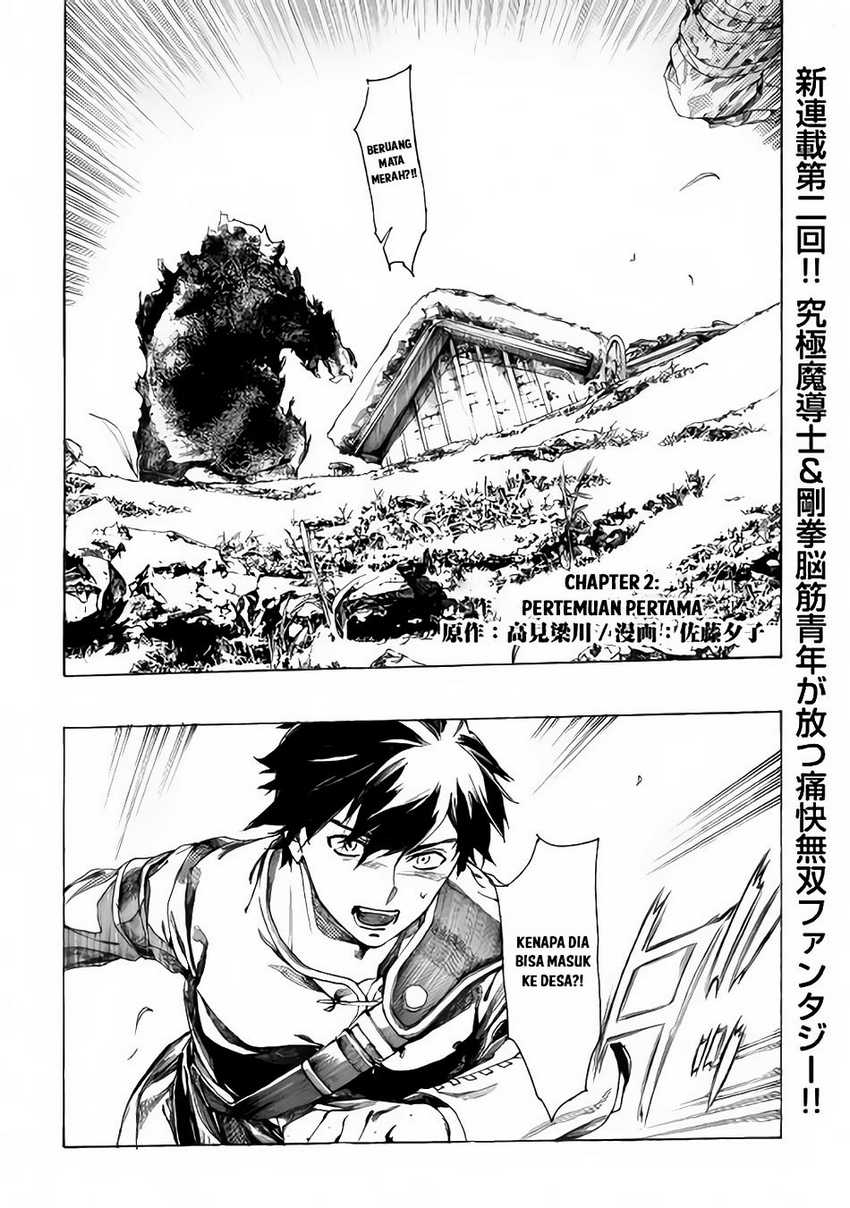 Manga Almadianos Eiyuuden Chapter 2 gambar 2