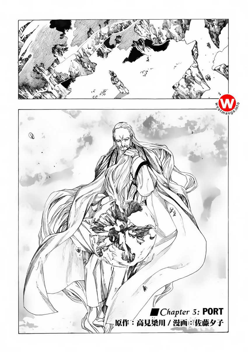 Almadianos Eiyuuden Chapter 3 - Halaman 4