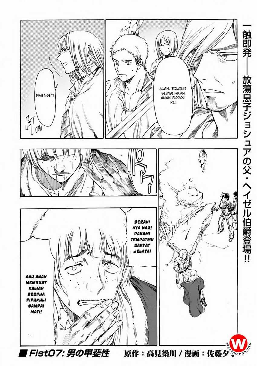 Almadianos Eiyuuden Chapter 7 - Halaman 2