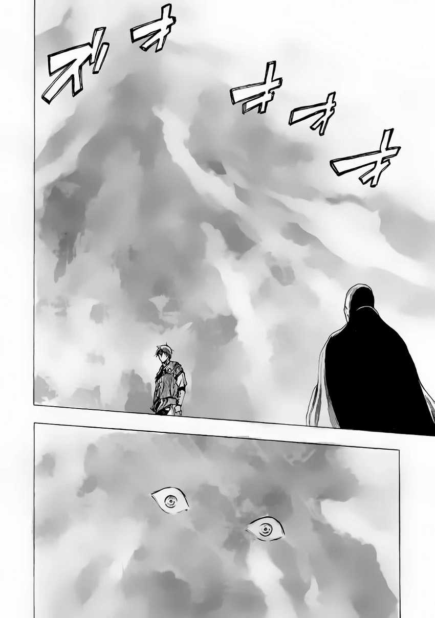 Almadianos Eiyuuden Chapter 8 - Halaman 15