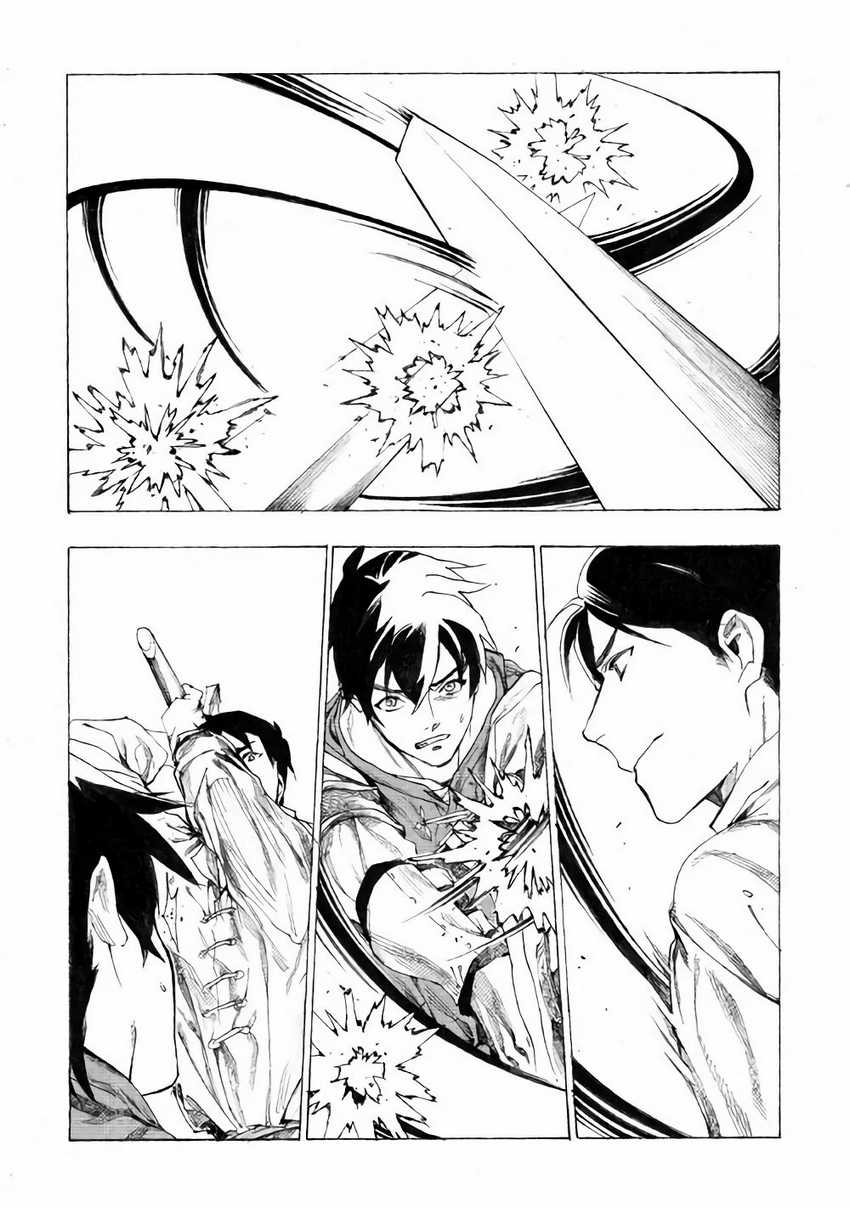 Almadianos Eiyuuden Chapter 9 - Halaman 19