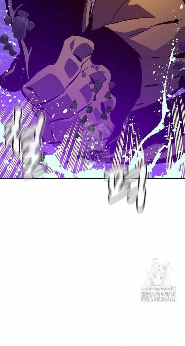 Alone Necromancer Chapter 199 - Halaman 55
