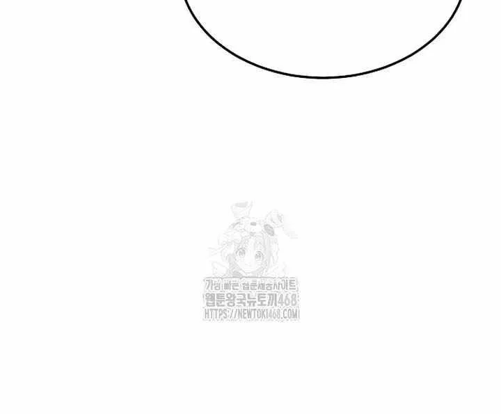 Alone Necromancer Chapter 199 - Halaman 60