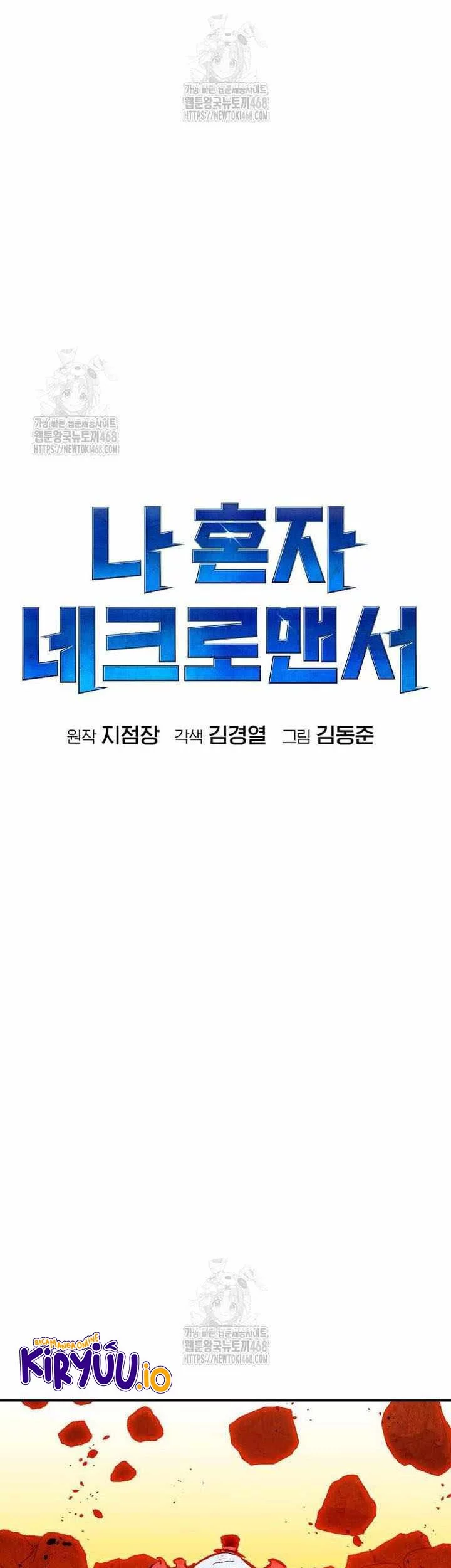 Alone Necromancer Chapter 199 - Halaman 32