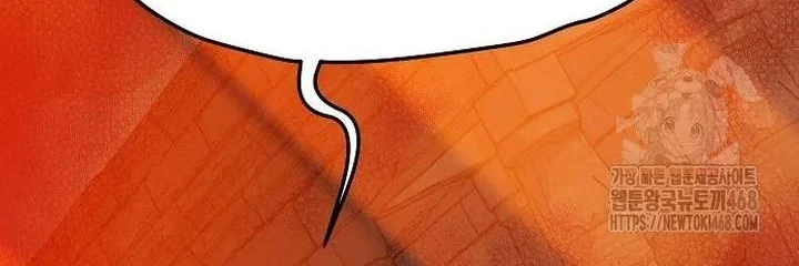 Alone Necromancer Chapter 205 - Halaman 67