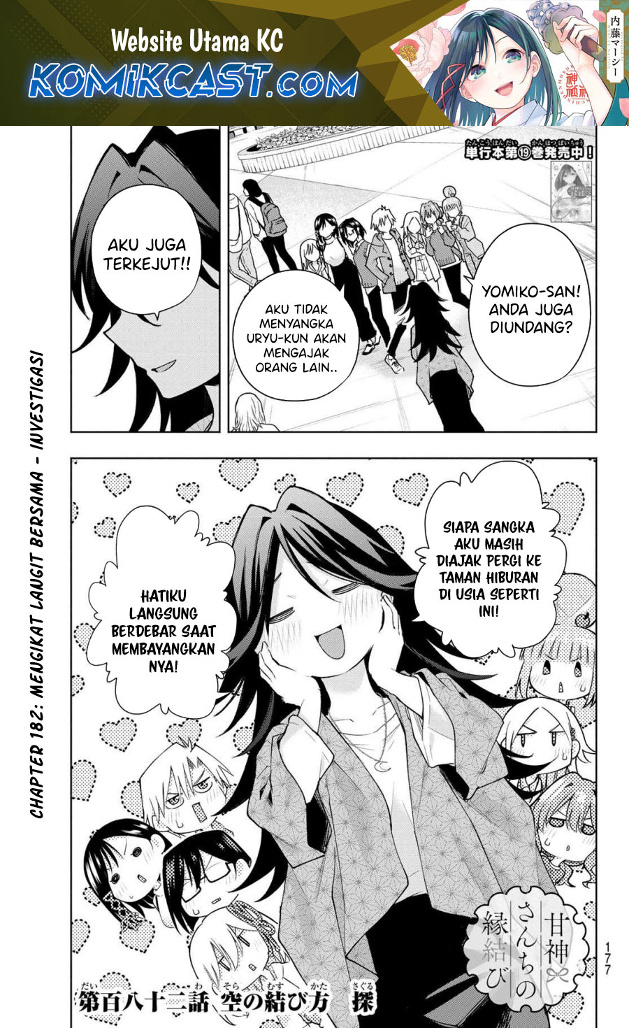 Komik Amagami-san Chi no Enmusubi Chapter 182 gambar 1