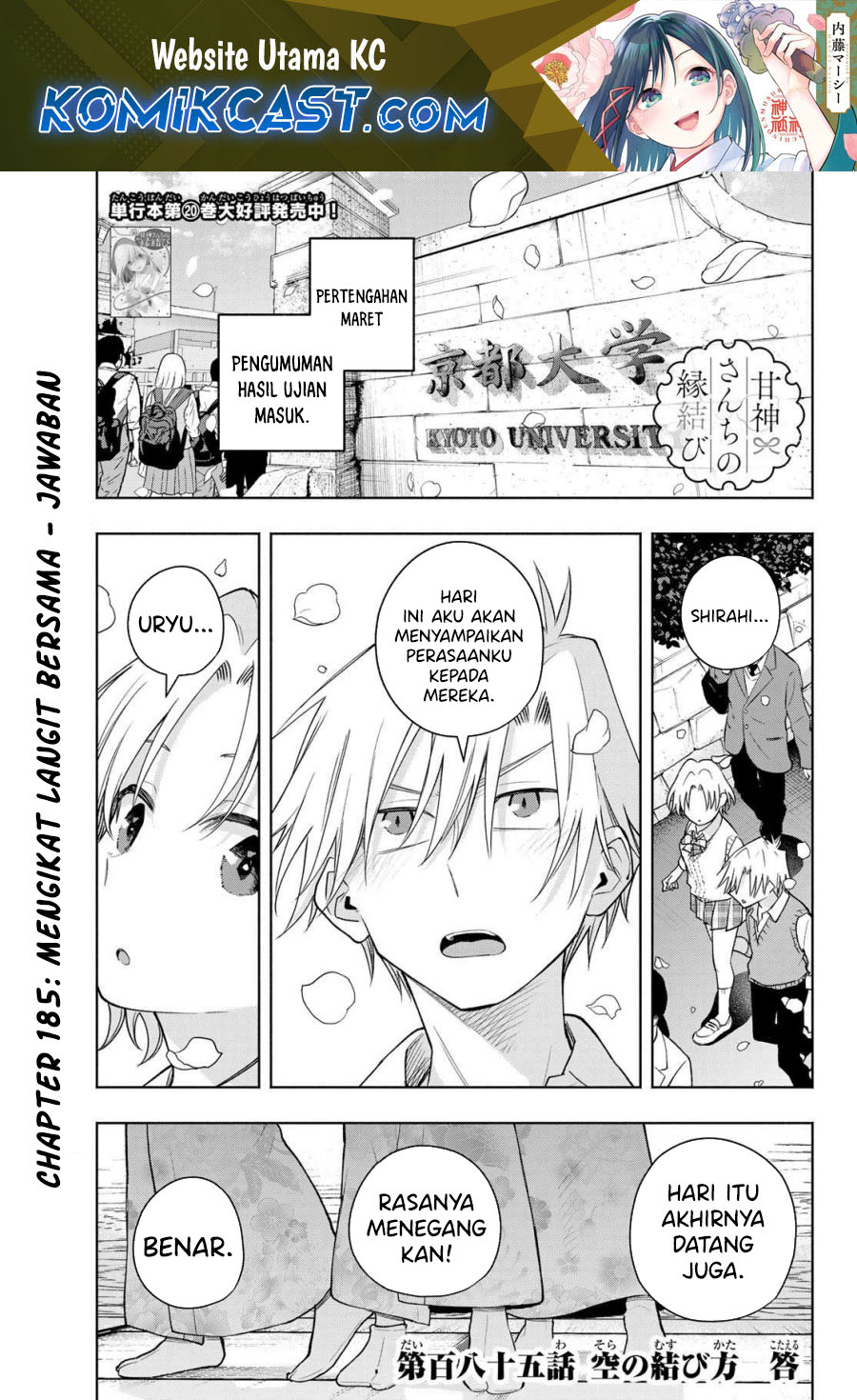 Komik Amagami-san Chi no Enmusubi Chapter 185 gambar 1