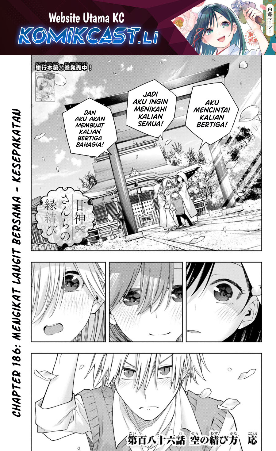 Komik Amagami-san Chi no Enmusubi Chapter 186 gambar 1
