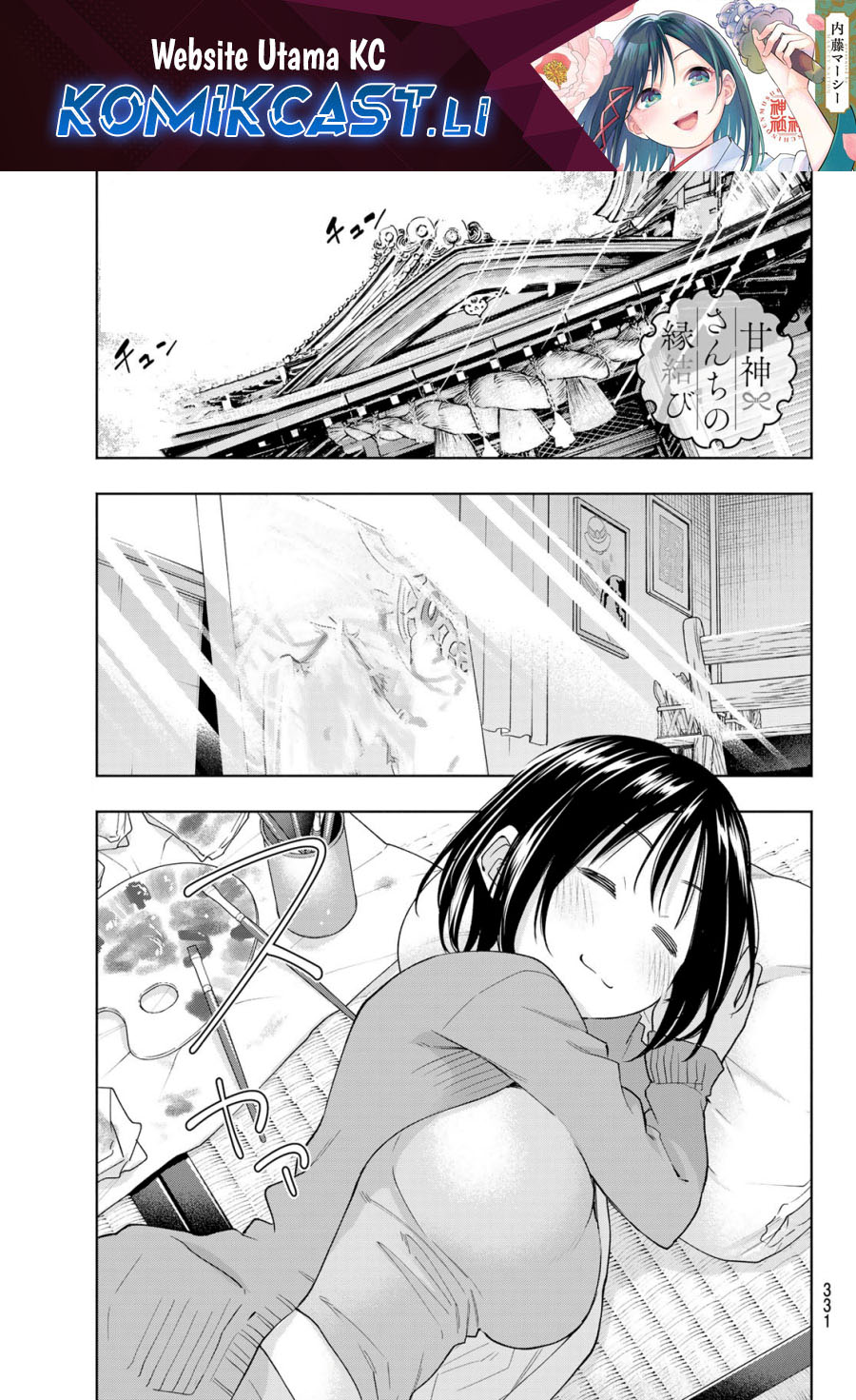 Komik Amagami-san Chi no Enmusubi Chapter 189 gambar 1