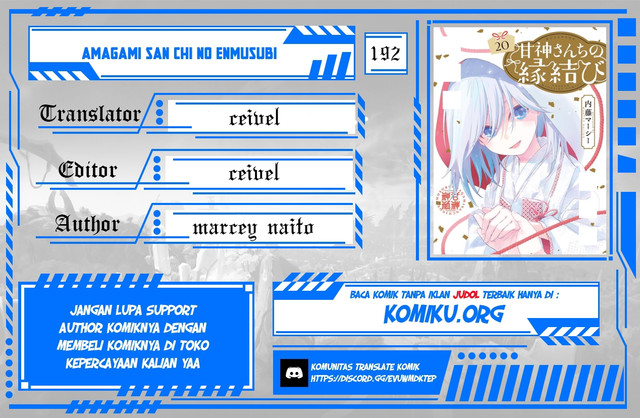 Komik Amagami-san Chi no Enmusubi Chapter 192 gambar 1
