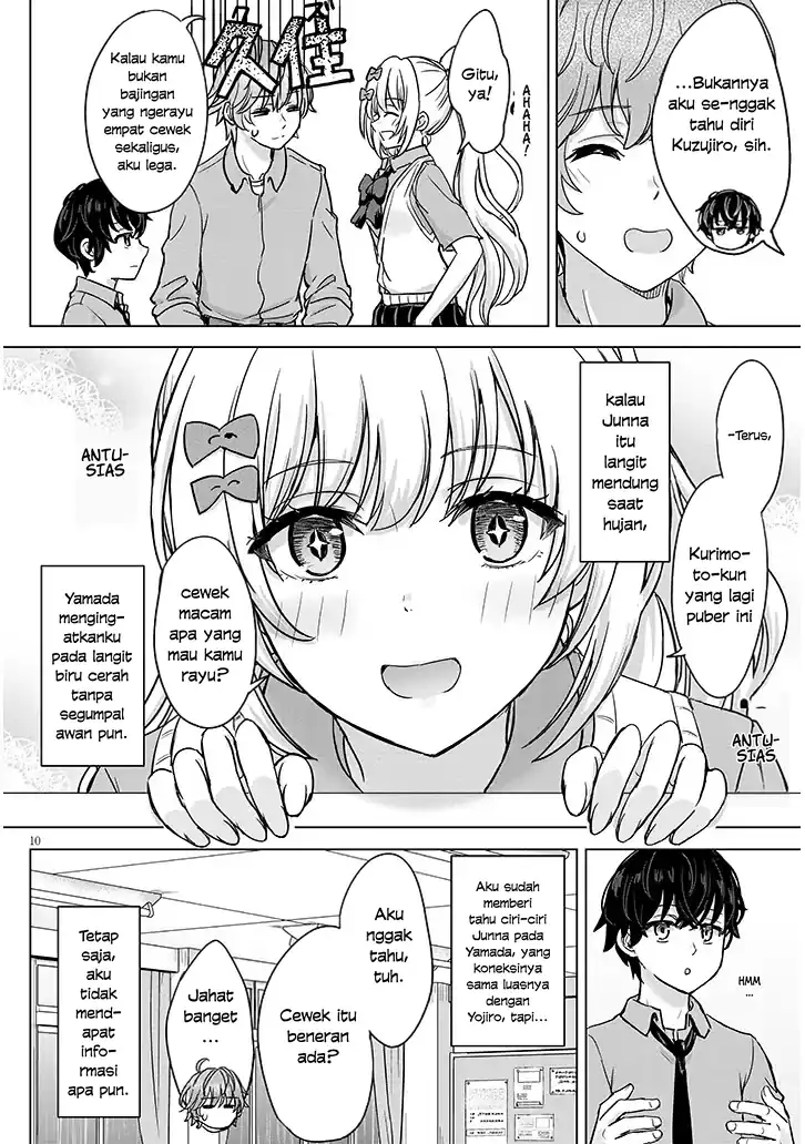 Amamori Junna wa Shitsudo ga Takai Chapter 3 - Halaman 12