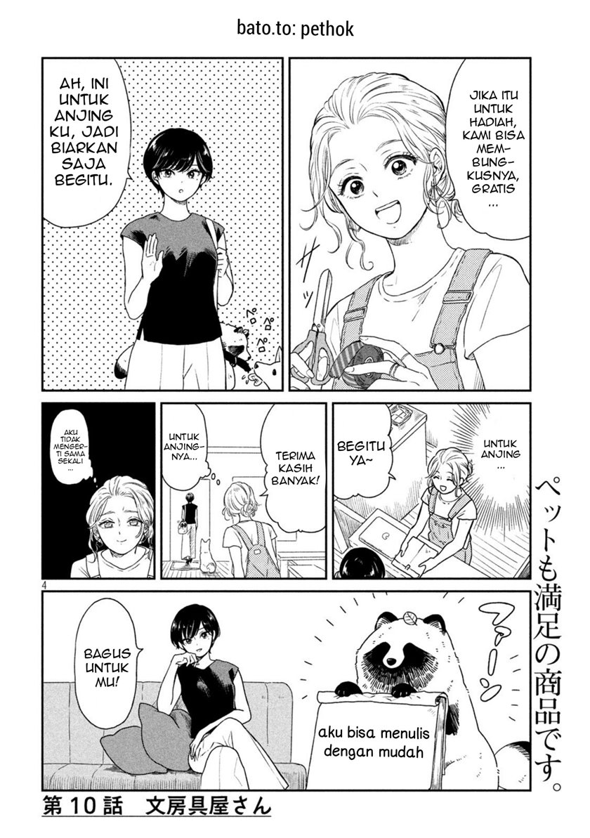 Ame to Kimi to (Serialization) Chapter 10 - Halaman 5