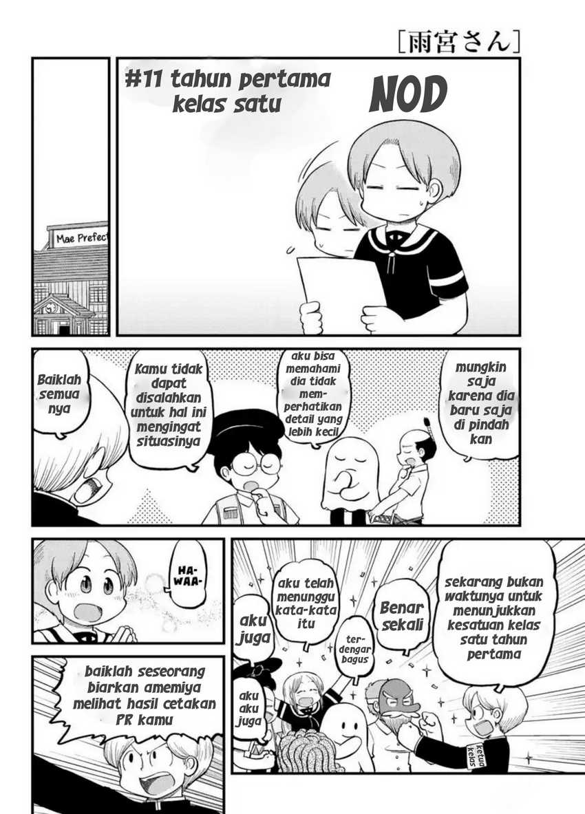 Amemiya-san Chapter 11 - Halaman 2