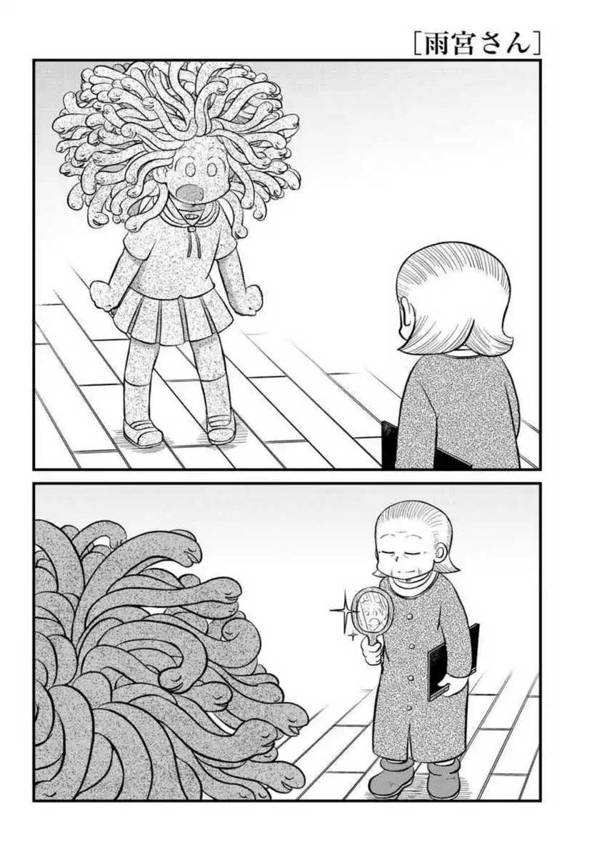 Amemiya-san Chapter 11 - Halaman 6