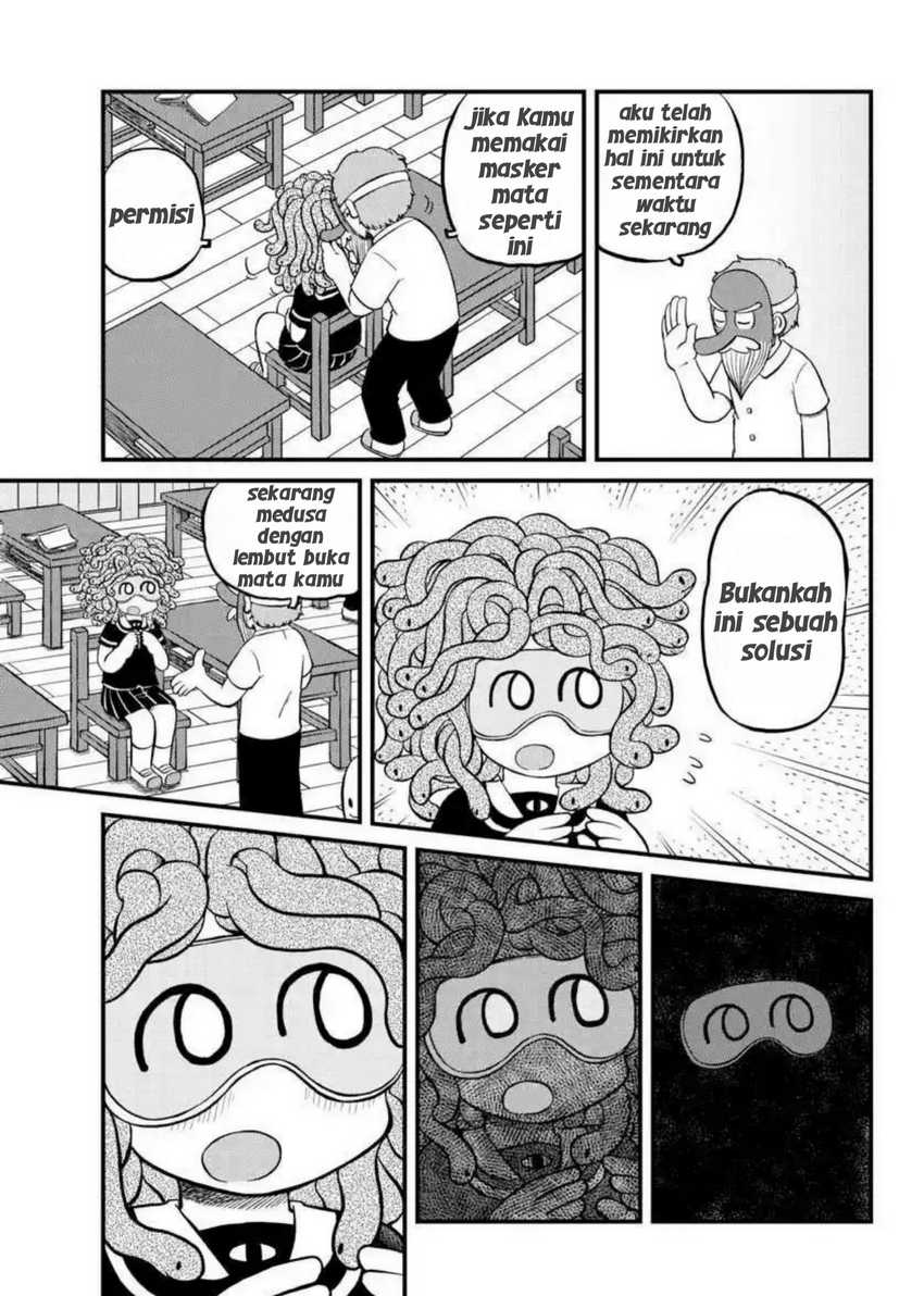 Amemiya-san Chapter 12 - Halaman 5