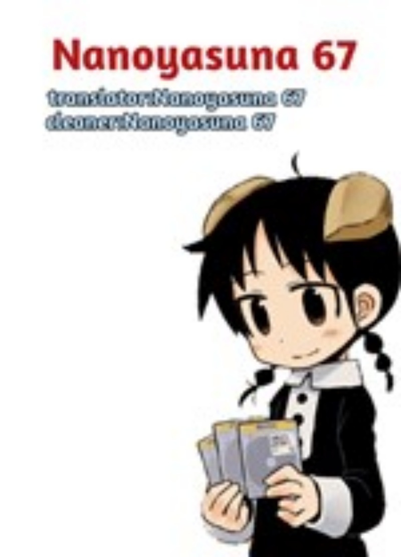 Amemiya-san Chapter 3 - Halaman 5
