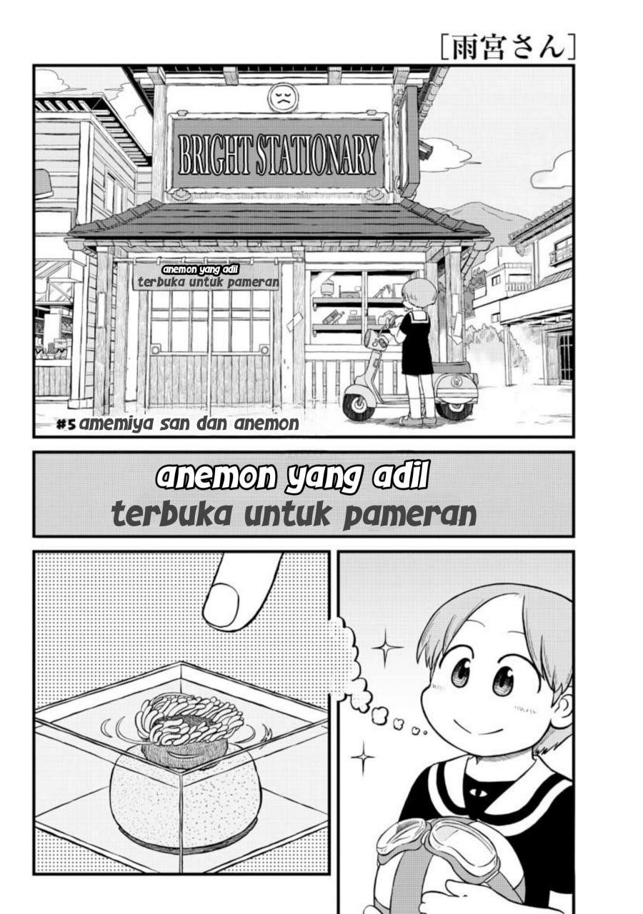 Amemiya-san Chapter 5 - Halaman 2