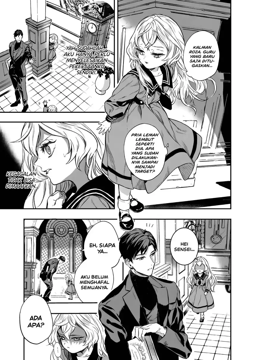 Amphisbaena no Kuchizuke Chapter 1 - Halaman 12