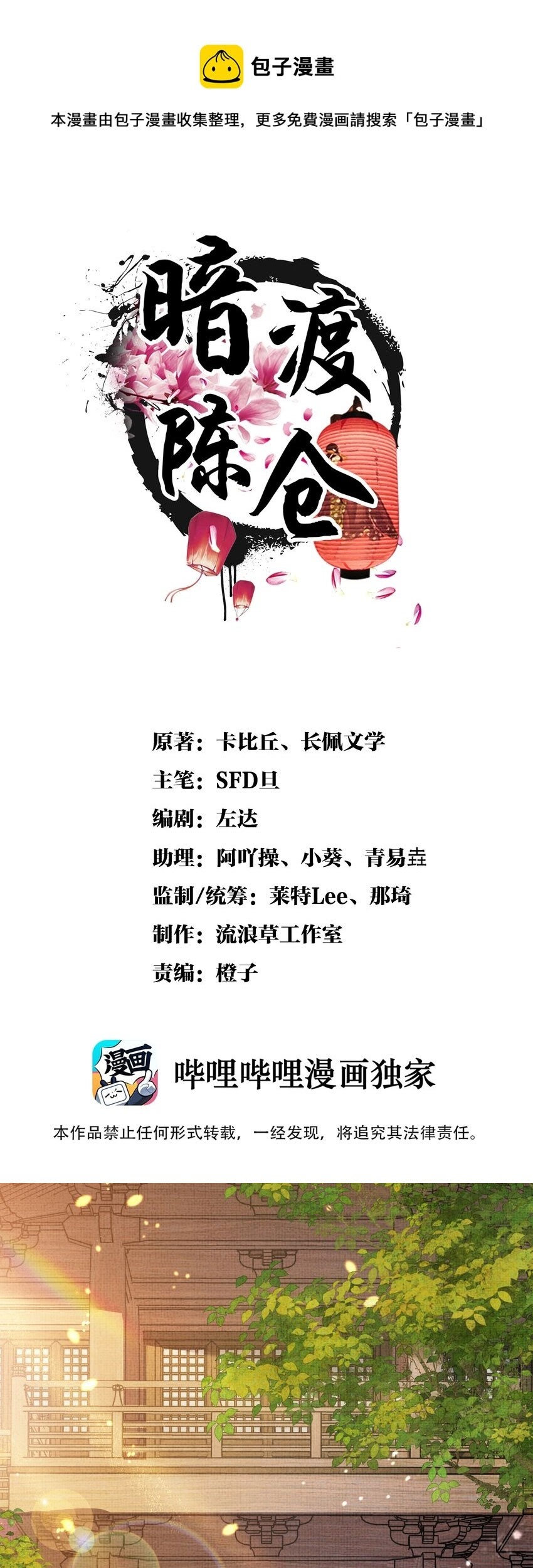 Manhua An Illicit Affair Chapter 12 gambar 2
