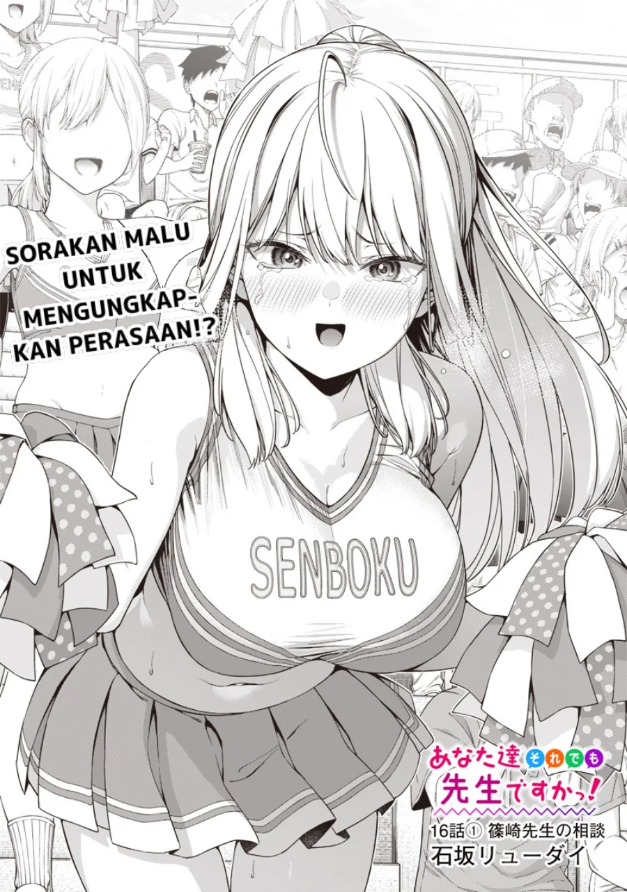 Anata-tachi Soredemo Sensei Desu ka! Chapter 16.1 - Halaman 2