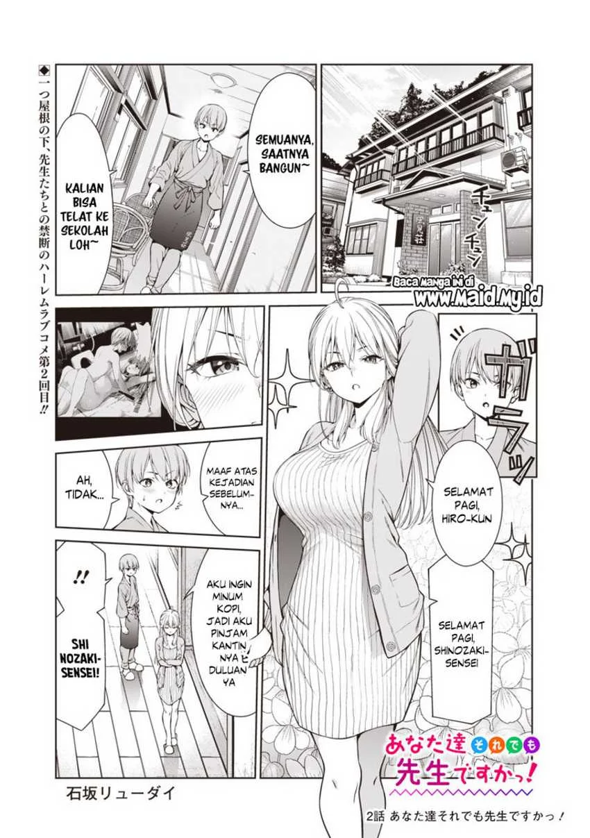 Anata-tachi Soredemo Sensei Desu ka! Chapter 2 - Halaman 3