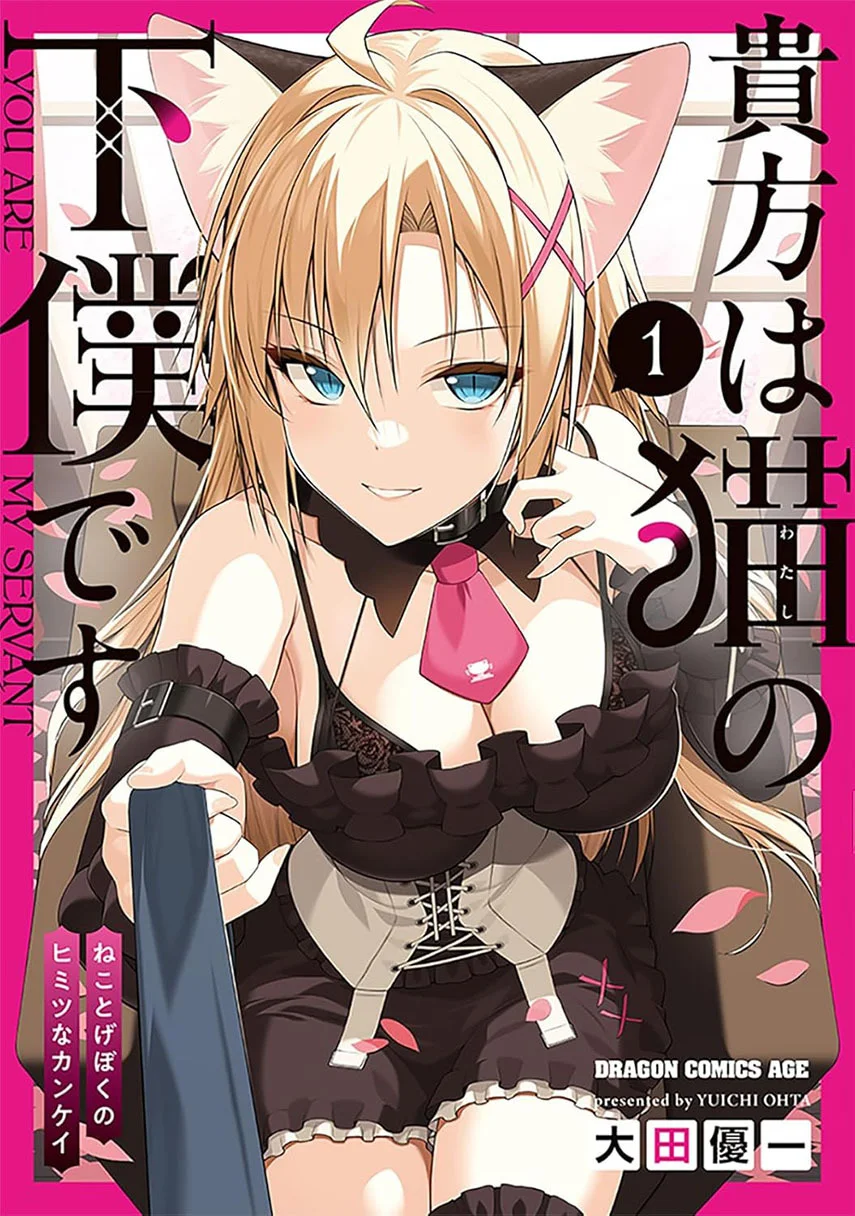 Komik Anata wa Watashi no Geboku desu – Neko to Geboku no Himitsu no Kankei Chapter 1 gambar 1