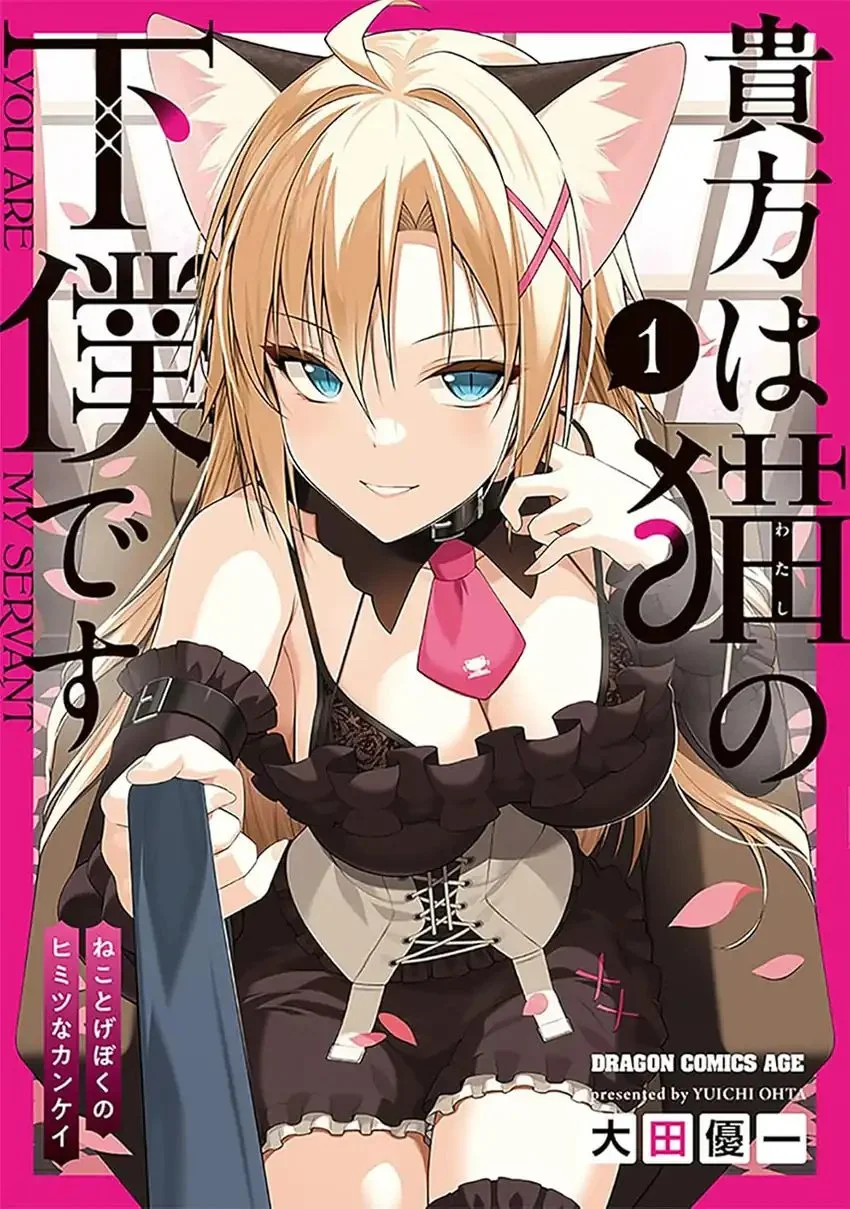 Komik Anata wa Watashi no Geboku desu – Neko to Geboku no Himitsu no Kankei Chapter 4 gambar 1