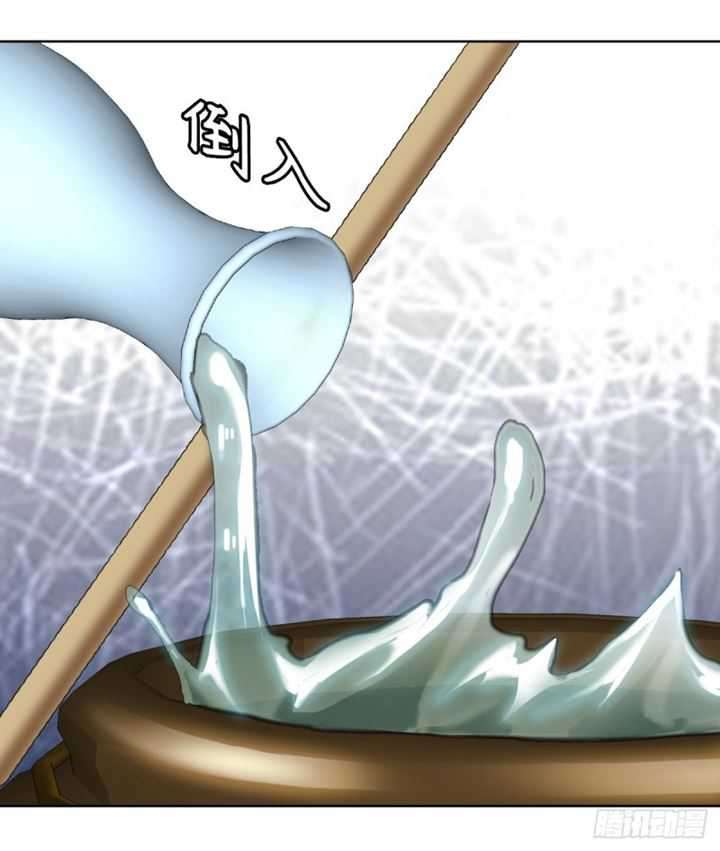 Ancestor of The Gods Chapter 19 - Halaman 33