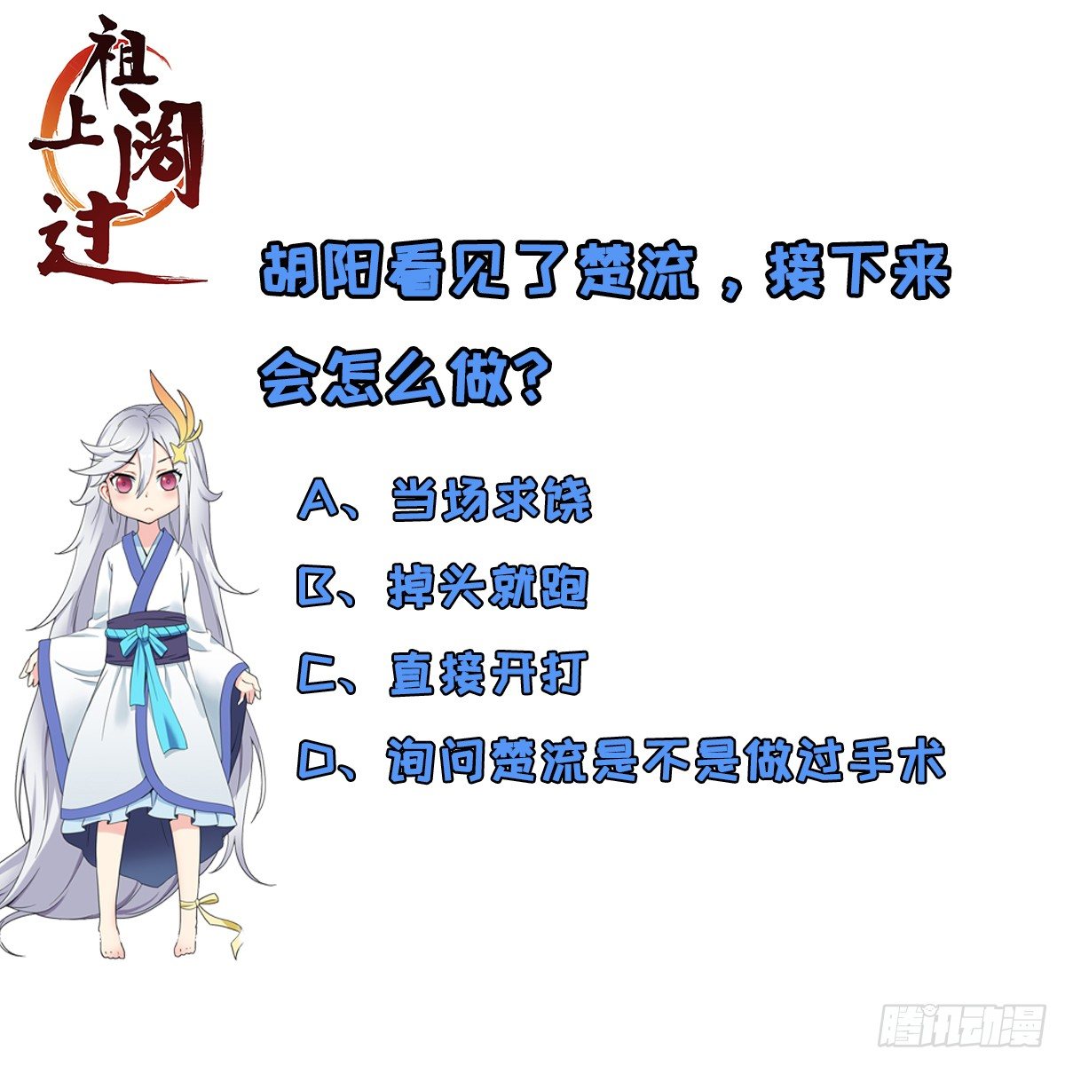 Ancestor Chapter 12 - Halaman 54