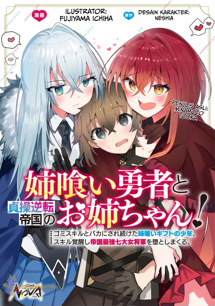 Manga Ane Kui Yuusha to Teisou Gyakuten Teikoku no Onee-chan! Chapter 1 gambar 2