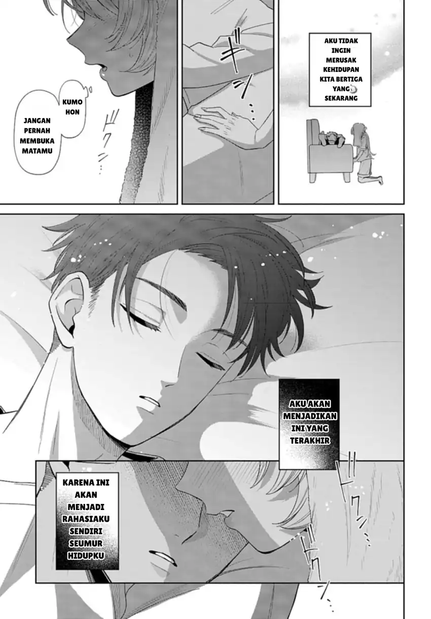 Ani ni Koisuru Watashitachi Chapter 2 - Halaman 31