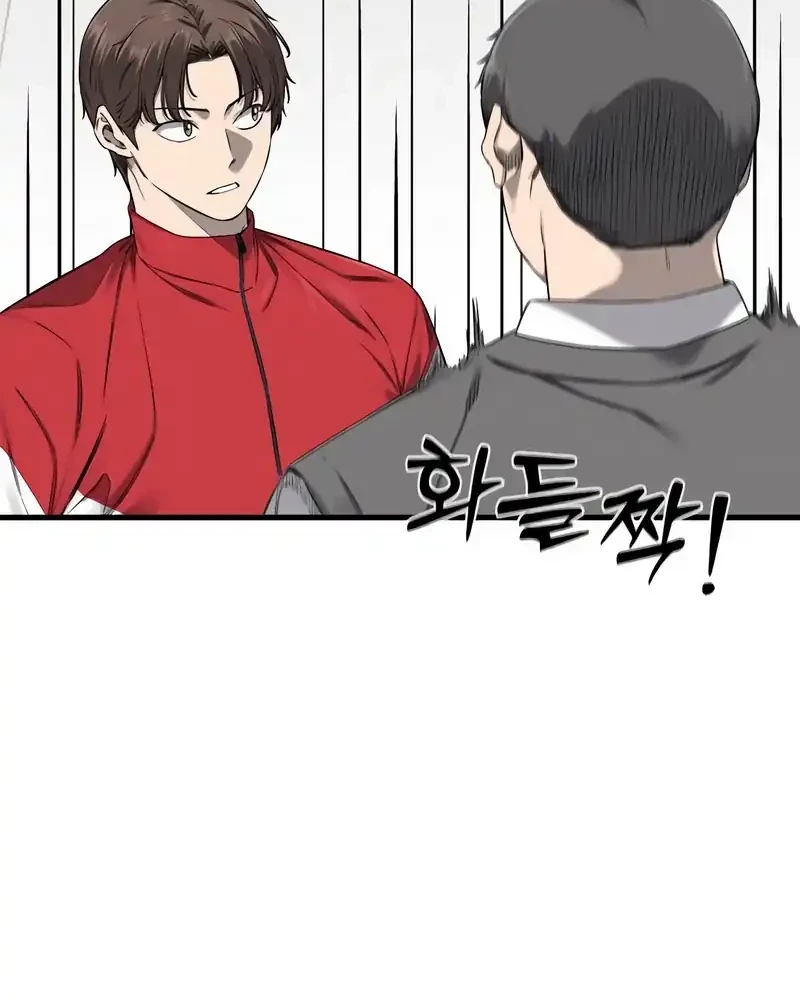 Ankle Breaker Chapter 1 - Halaman 40