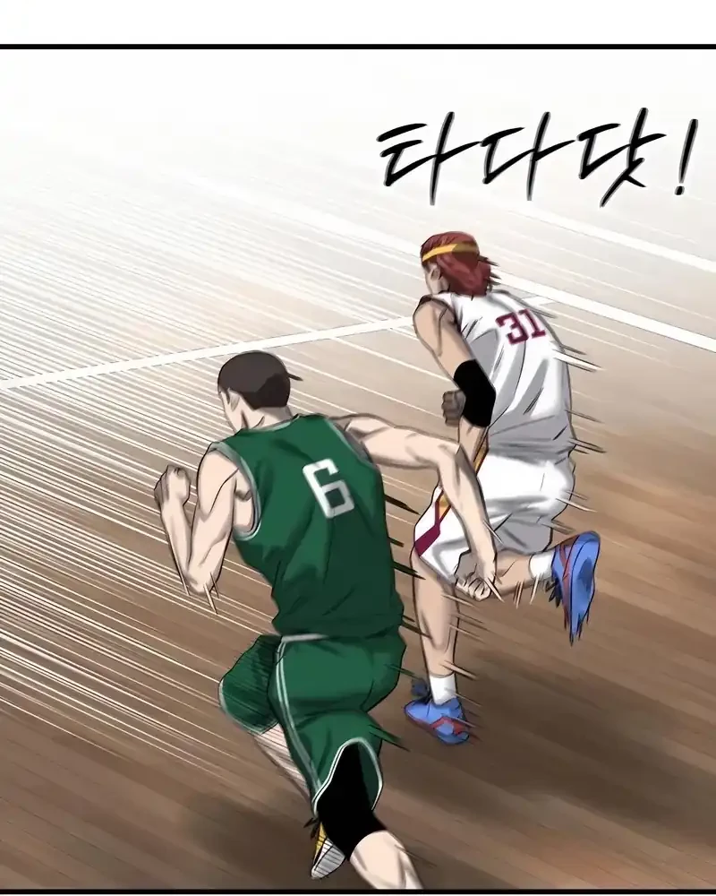 Ankle Breaker Chapter 3 - Halaman 126