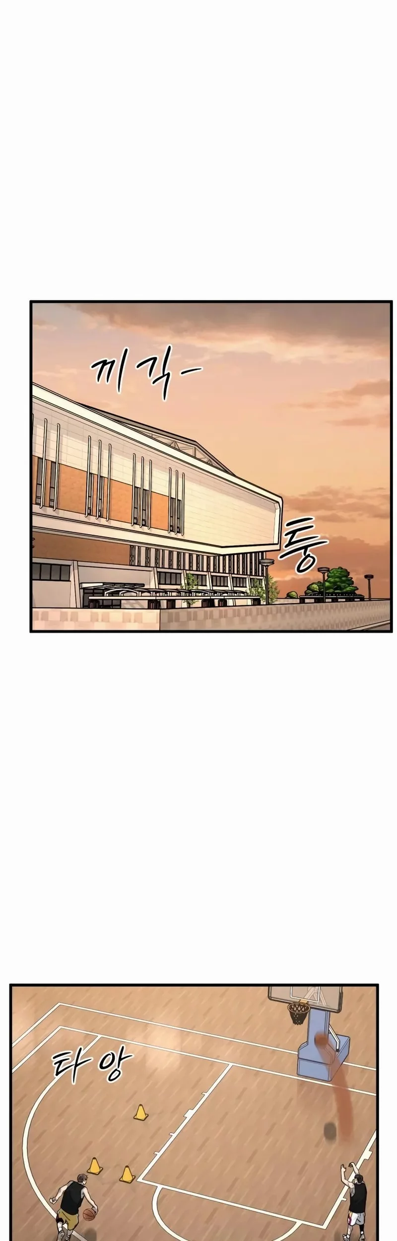 Ankle Breaker Chapter 6 - Halaman 100
