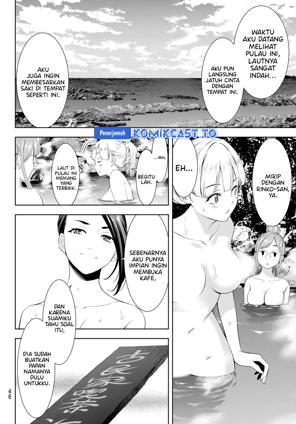 Ano Shima no Umine-sou Chapter 11 - Halaman 11