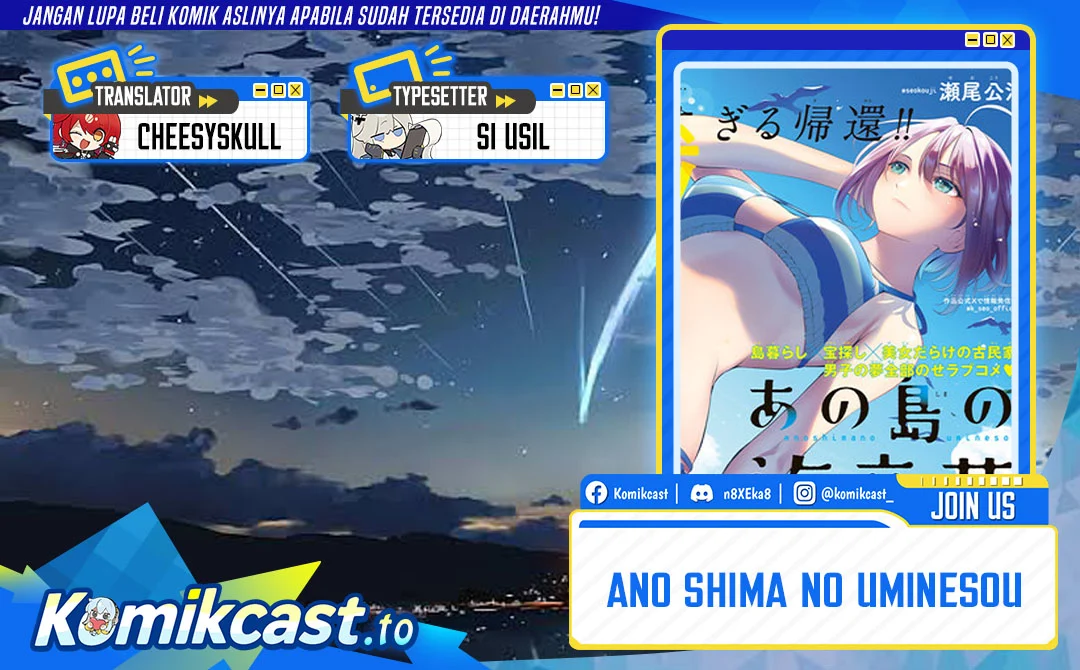 Komik Ano Shima no Umine-sou Chapter 22 gambar 1